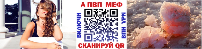 Альфа ПВП VHQ  Купить  Полярный 