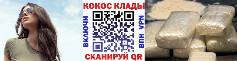 Cocaine Columbia  Купить где  Полярный 
