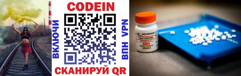 Кодеин напиток Lean (лин) Купить Полярный