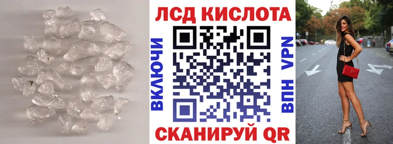 Купить  Полярный  LSD-25 экстази кислота 