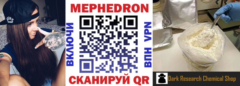 Меф 4 MMC  Купить закладки  Полярный 