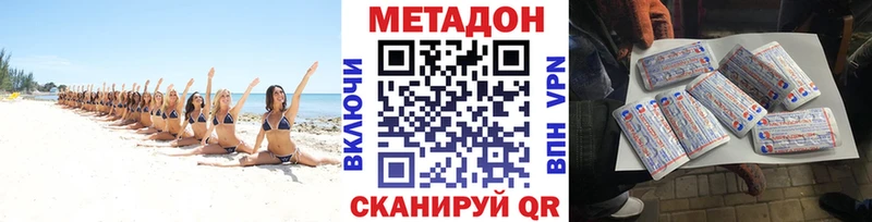 Купить закладки  Полярный  Метадон мёд 